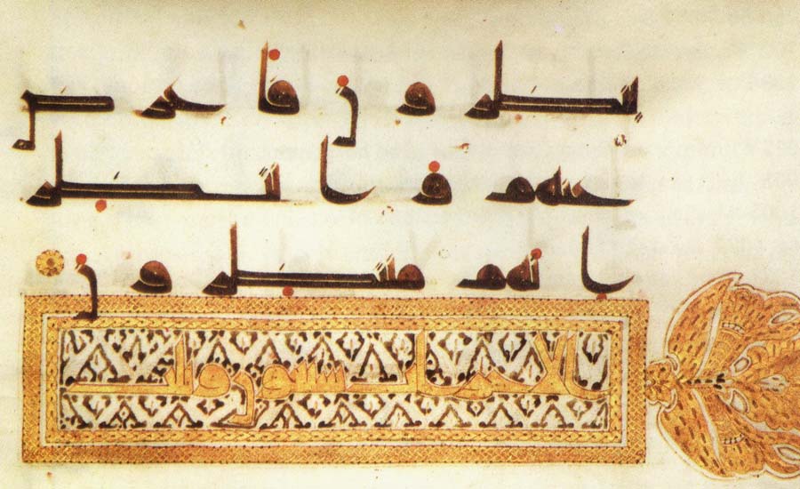 Page from the Koran in koefisch writing Iraq or Syrie